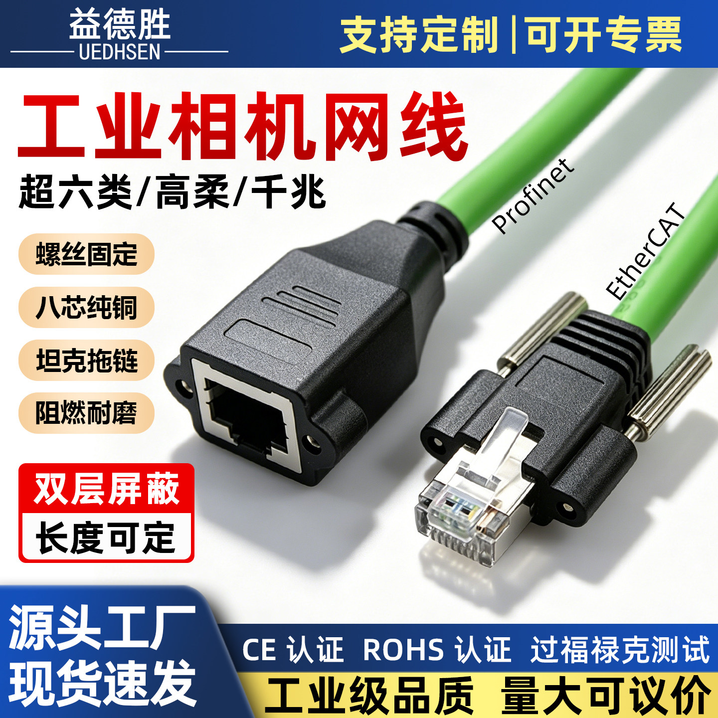 工业相机CCD千兆网线兼容海康巴斯勒高柔拖链双屏蔽Gige延长线缆 - 实物图