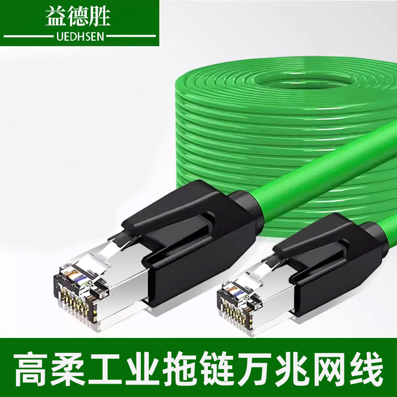 益德胜工业网线超六类双屏蔽千兆