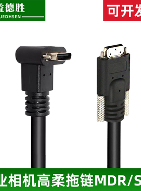 cameralink采集卡线缆工业相机数据线SDR/MDR26P拖链电缆POCL供电