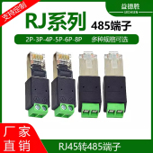 A接PIN4 RJ45 B接5罗克韦尔接口模块 TB2P RJ45转485端子2p