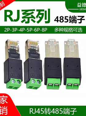 RJ45转485端子2p A接PIN4/B接5罗克韦尔接口模块 AK-U0-RJ45-TB2P