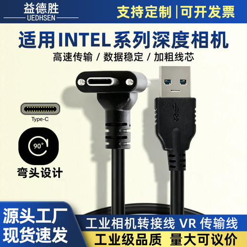 益德胜USB3.0转Type-C数据转接线
