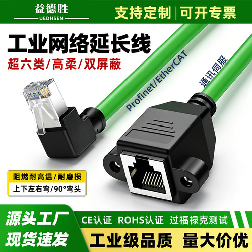 纯铜RJ45网线延长线带耳朵带螺丝