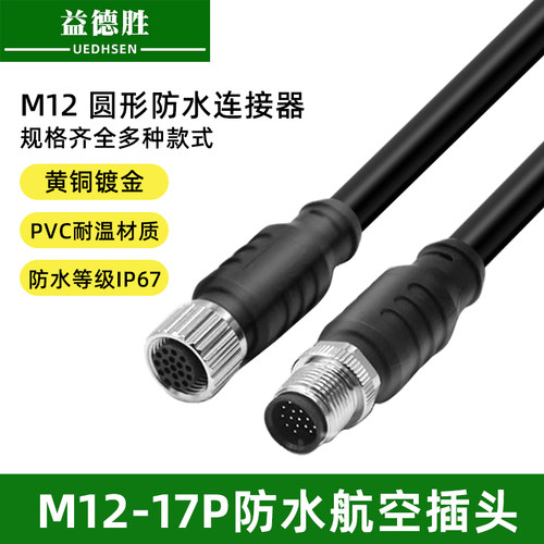 M12-17芯微型连接器工业设备