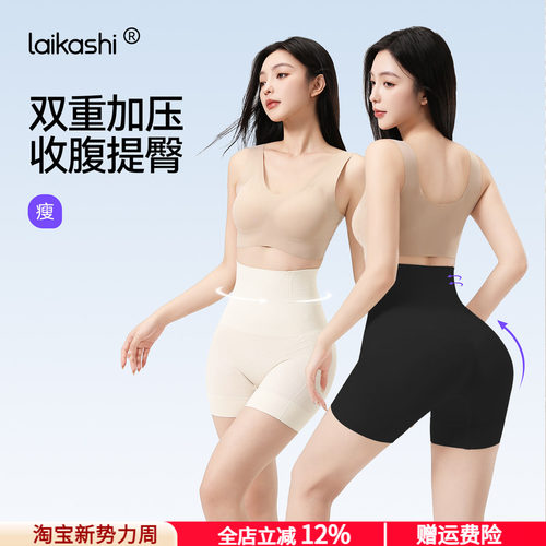 莱卡诗强力收腹提臀裤透气防卷边