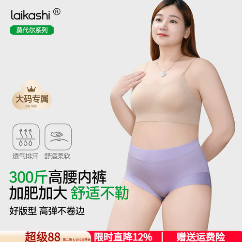 大码胖mm内裤女300斤舒适不夹臀
