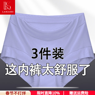 女士内裤莫代尔底裆舒适胖MM可穿300斤大码收腹中腰三角裤头