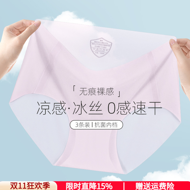 2024新款冰丝少女内裤中腰一片式无痕抗菌裆部超薄透气提臀三角裤