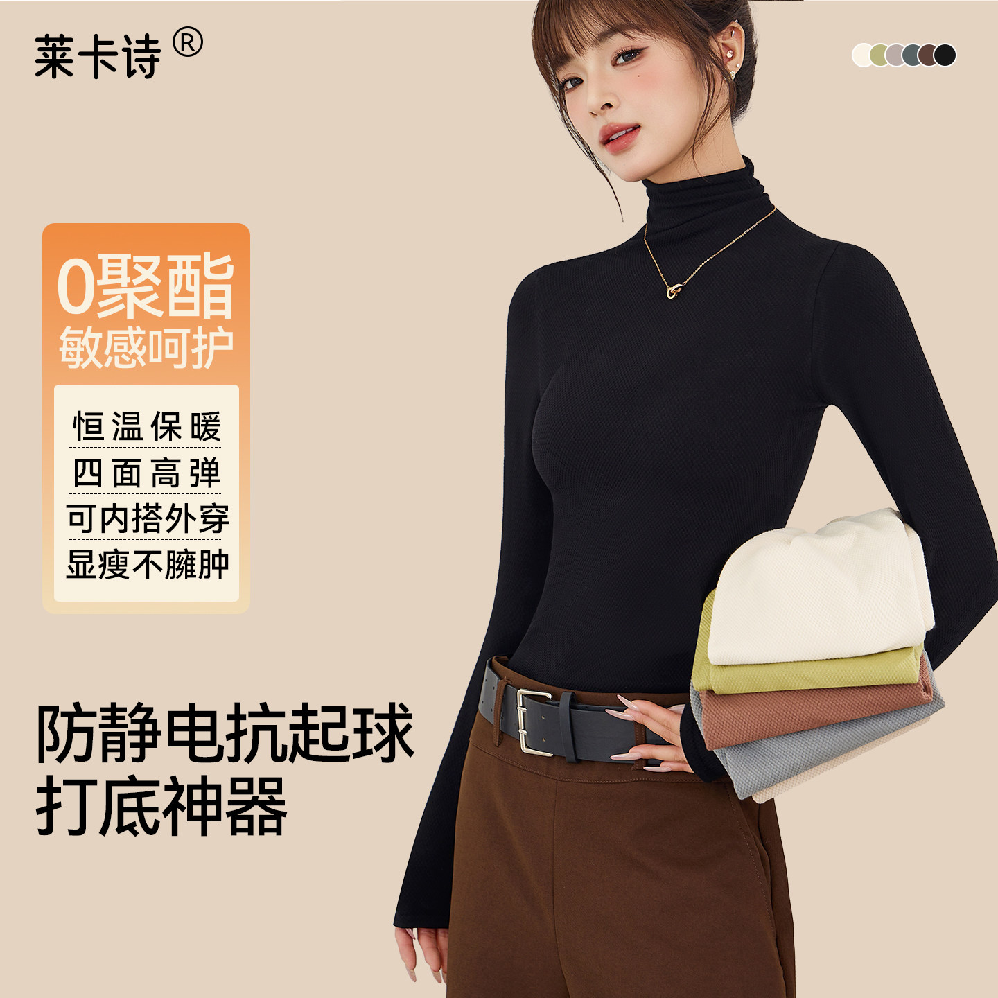 高领打底衫女内搭外穿长袖保暖上衣堆堆领秋冬新款黑色修身高级感,女士内衣/男士内衣/家居服,吊带/背心/T恤/打底/肌底衣,淘宝优惠券,粉丝福利购,淘宝优惠卷