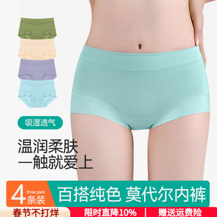 舒适柔软莫代尔高腰纯欲风少女内裤夏季薄款亲肤透气中腰女士内裤