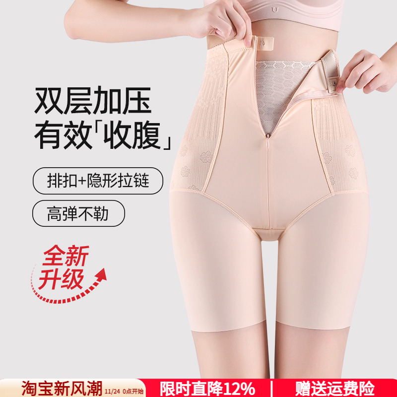 翘臀收腹内裤辣妹婚纱专用不卷边