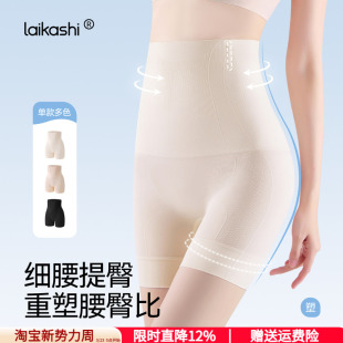 塑身提臀收腹裤女强力收小肚子旗袍产后塑形无痕平角束腹内裤新款