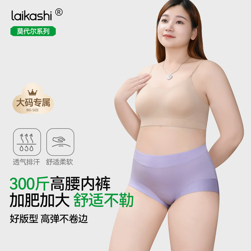大码胖mm内裤女300斤舒适不夹臀