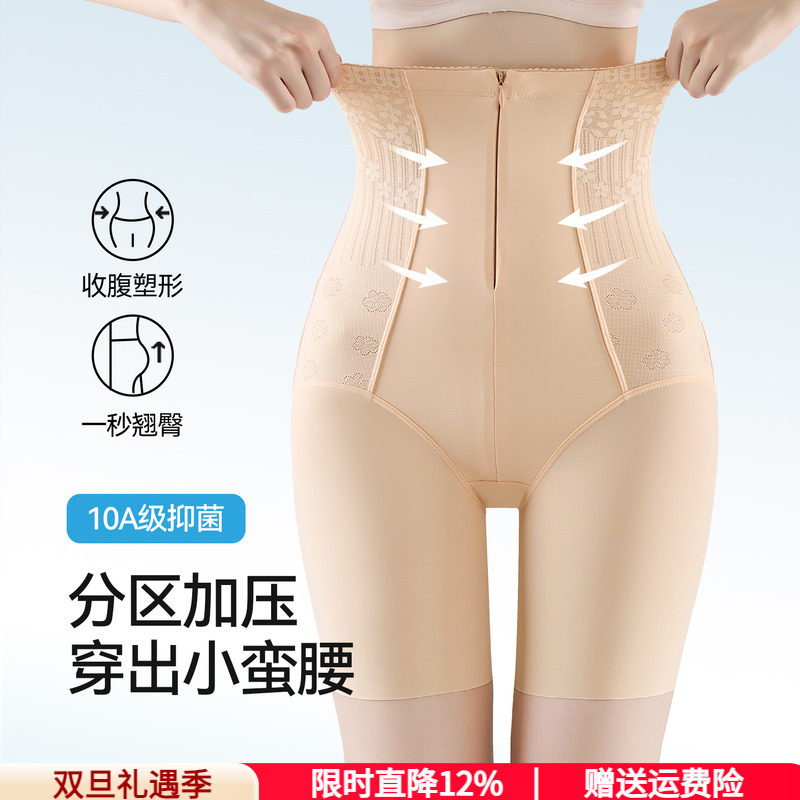 塑身裤提臀收腹裤强力收小肚子产后瘦身神器高腰无痕塑形安全裤薄