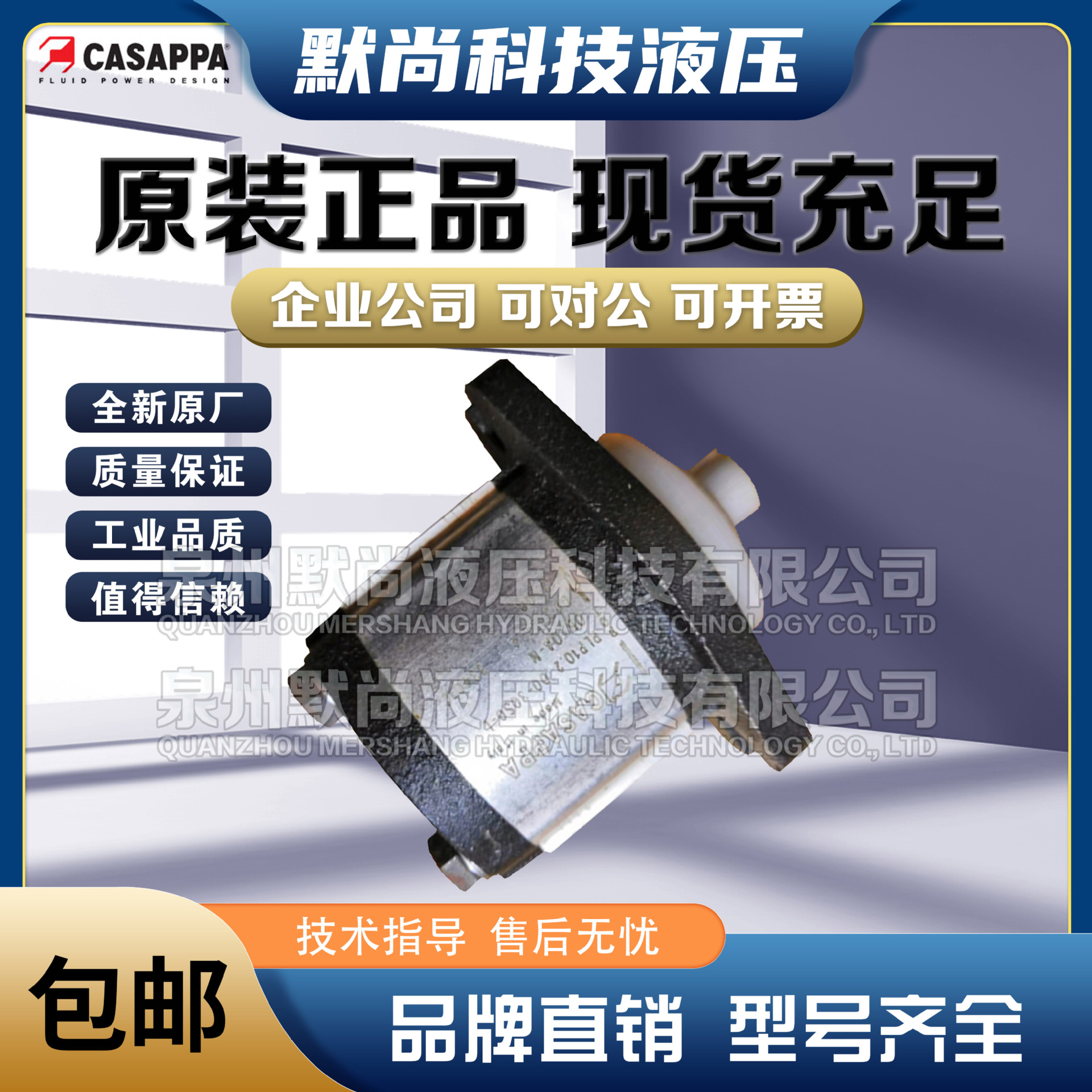高压油泵凯斯帕CASAPPA齿轮泵PLP20.4/20.6.3/20.8S0-82E2液压泵