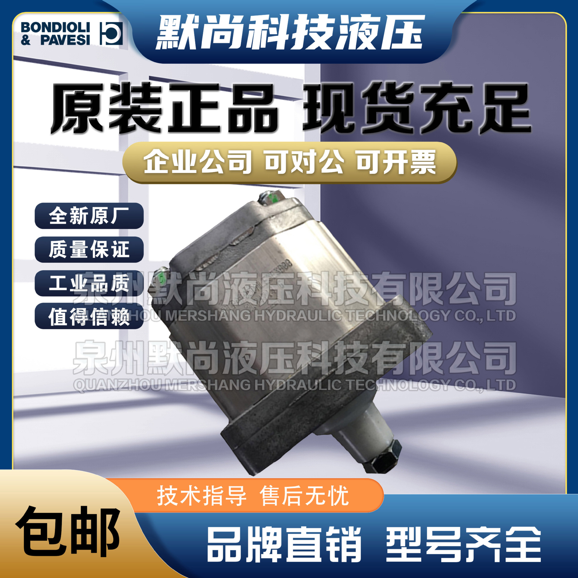 意大利油泵邦迪奥利HPLPA齿轮泵BONDIOLI液压泵HPLPA180DDDG4G4B