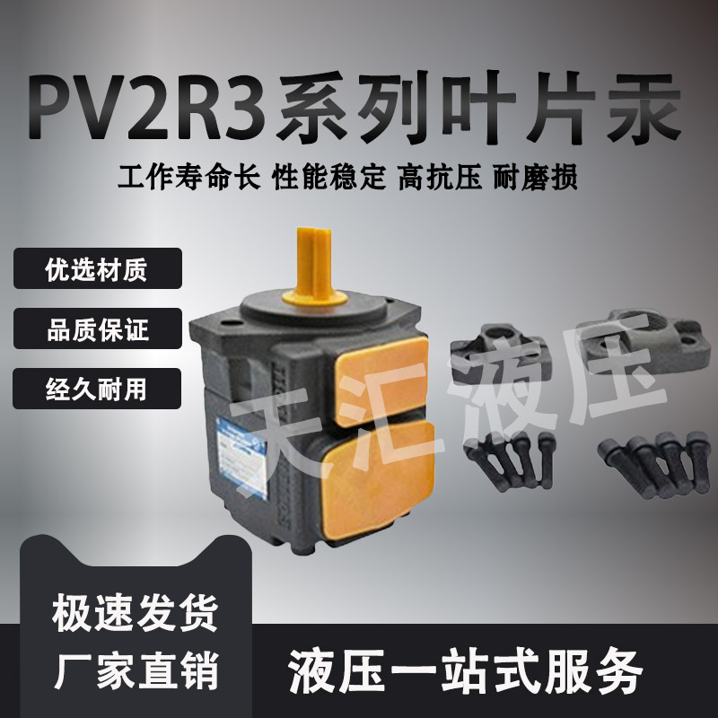 鸿泰中高压叶片泵PV2R3-66液压泵总成PV2R3-85油泵齿轮泵配件大全