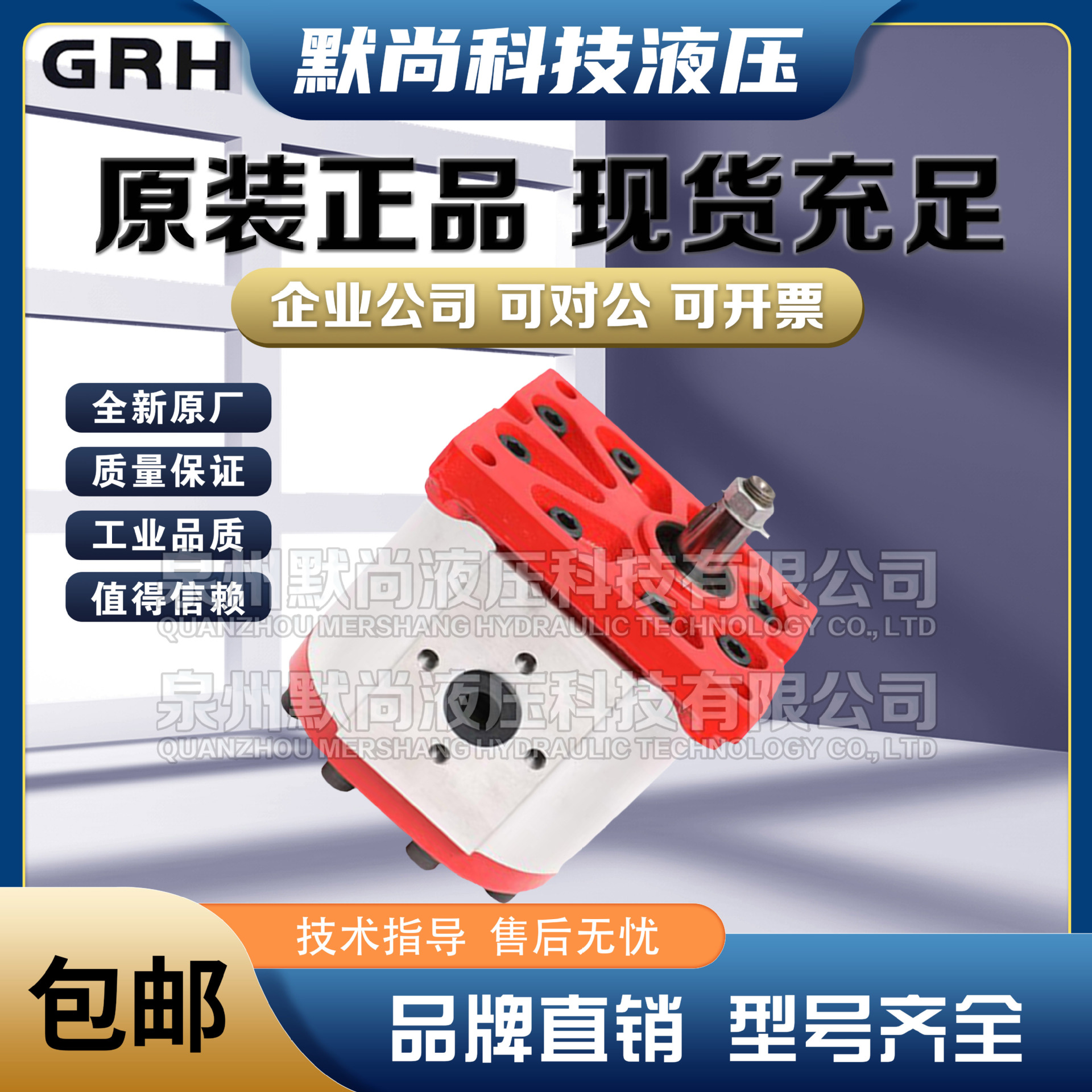 上海国瑞GRH齿轮泵Group2液压泵2PF4F02Z03 2PF6F02Z03高压油泵