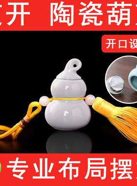 开门见鞋柜八方来财葫芦招财镇玄关宅摆件五帝钱陶瓷葫芦瓶入户门