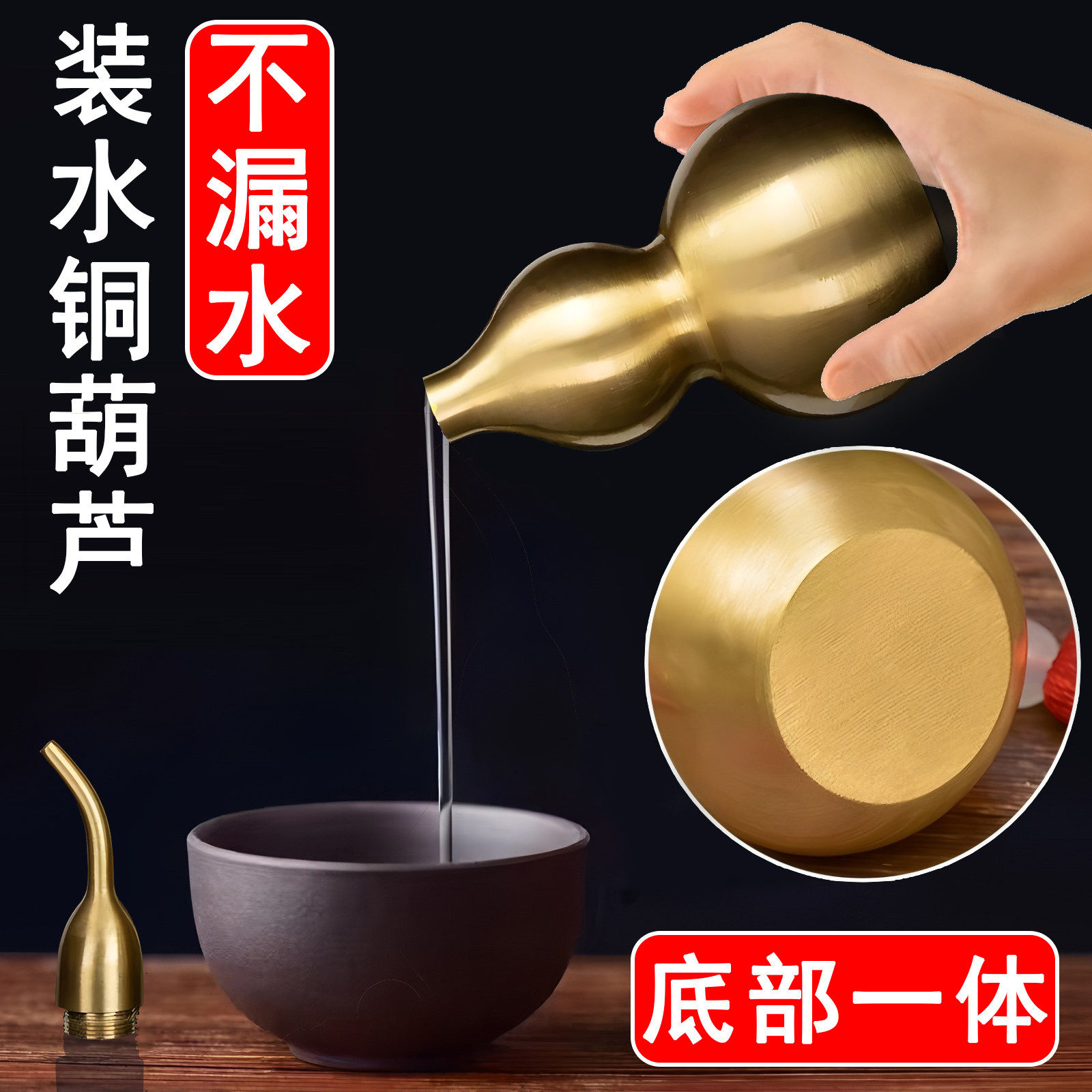 纯铜葫芦可装水上开口不漏空心酒壶纯铜客厅招财摆件底部一体防漏