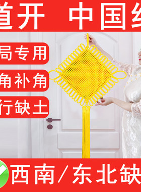 黄色中国结挂件客厅大号乔迁新居装饰玄关东北西南缺角补角补土气