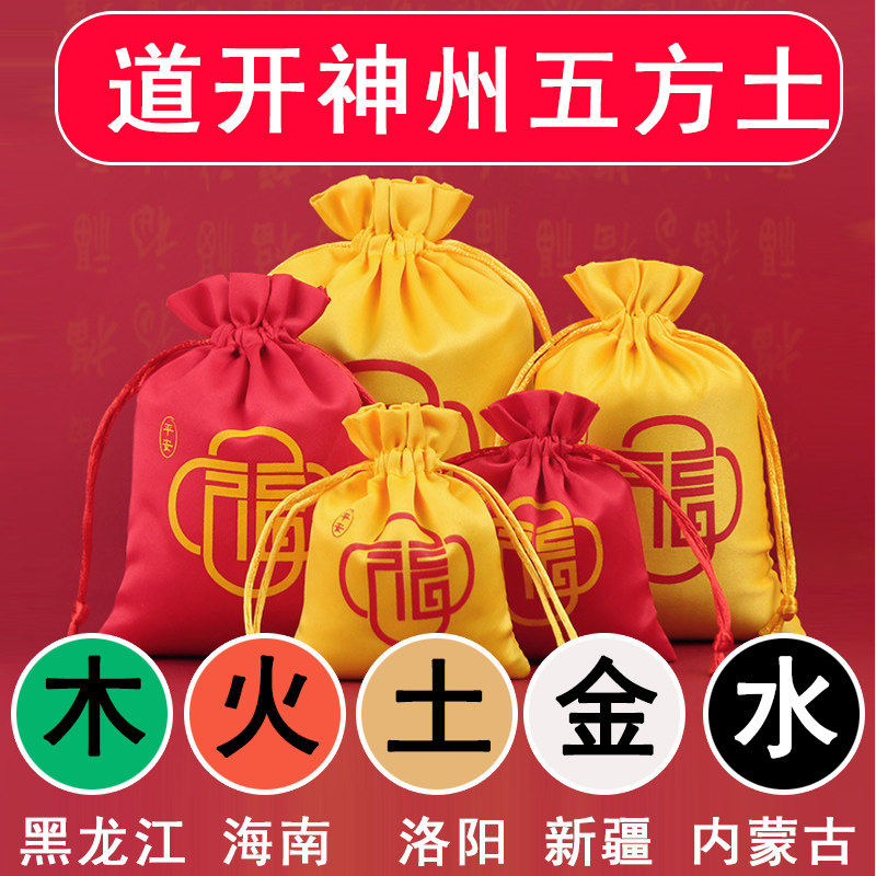 天然五色土五行土五方土原矿化解厨房在西北缺角奠基黄土土局专用