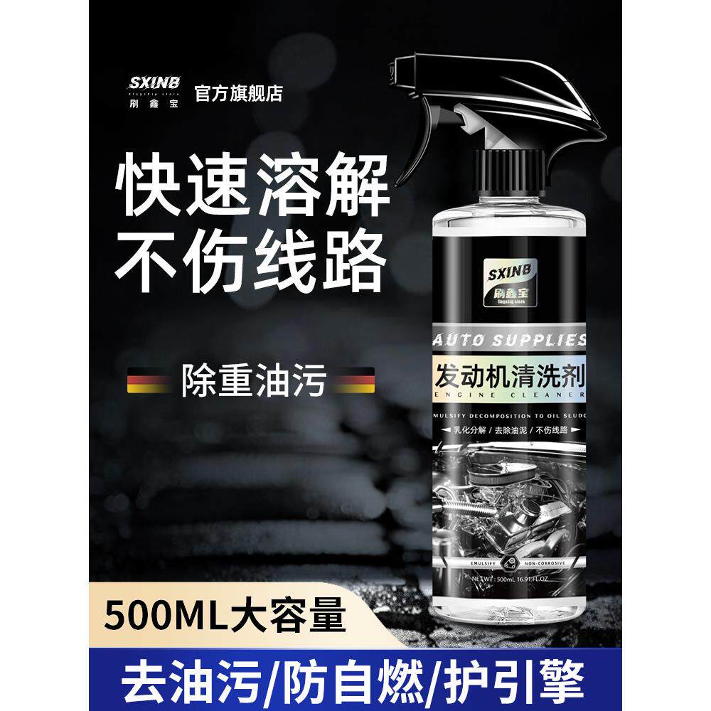 德国汽车发动机清洗剂机舱外部强力去油泥除垢重油污机头水免水洗