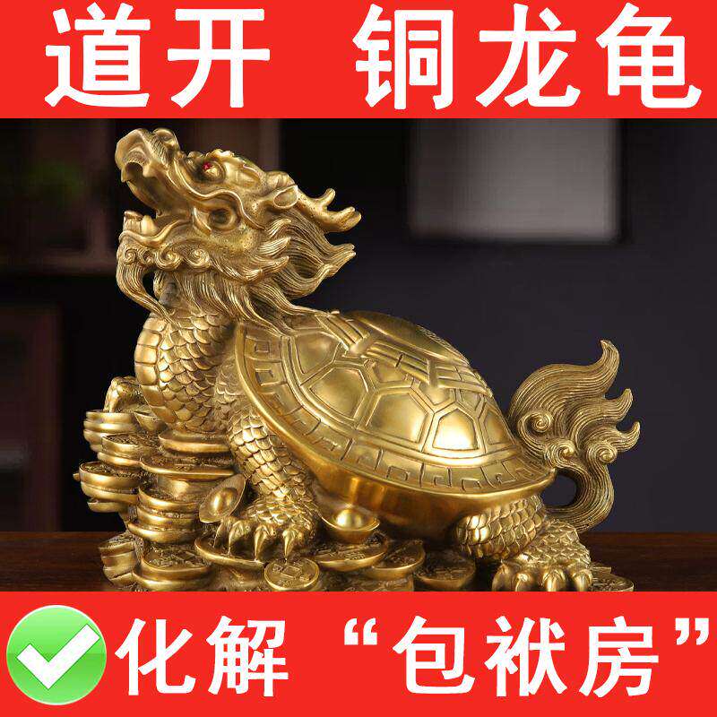 三元及第吉祥物铜霸下神兽金钱龙头龟客厅厨房乔迁化包袱房包袱屋