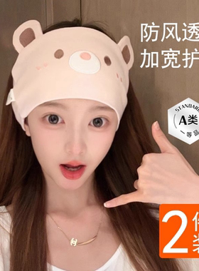 月子发带头巾秋冬孕妇加棉月子帽女冬季产后坐月子产妇大头围发带