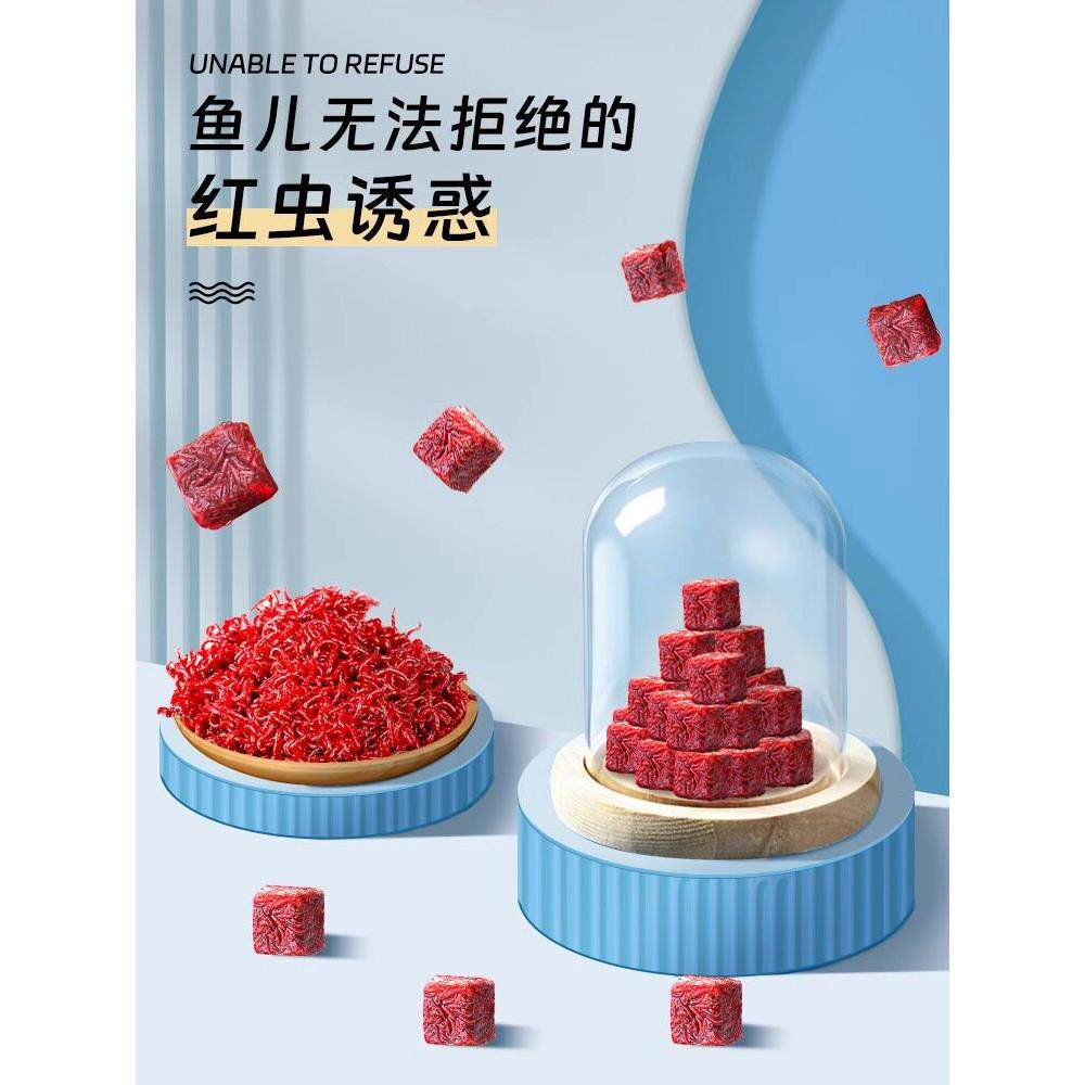 红虫冰冻赤红线虫六角恐龙精品鱼食丰年虾卵七彩神仙鱼观赏鱼饲料