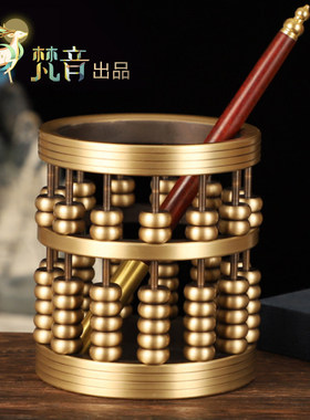 铜算盘笔筒工艺品办公室装饰桌面摆件纯黄铜算盘摆件礼品开业贺礼