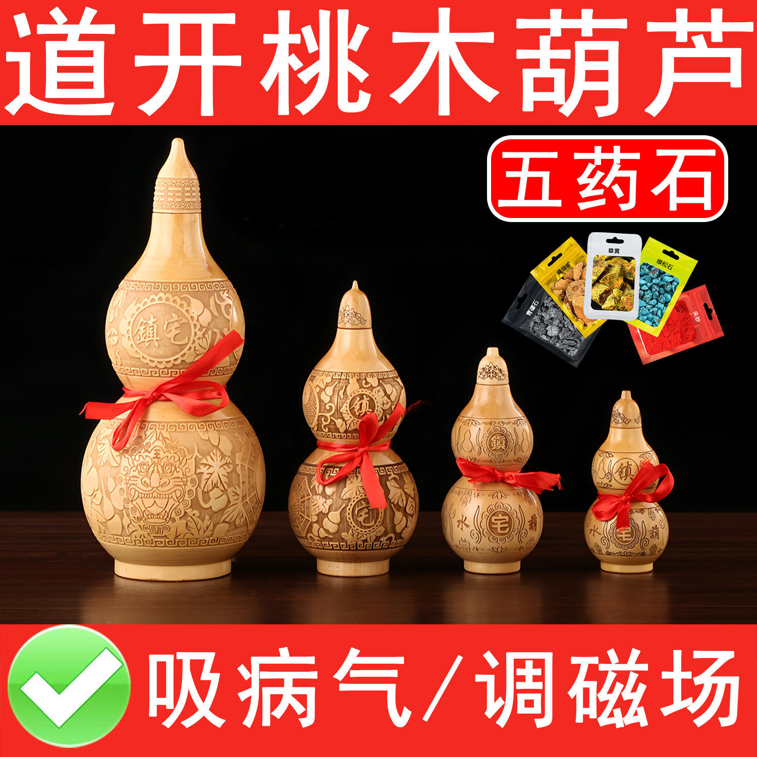 桃木葫芦桃木雕刻葫芦摆件木雕客厅隔断中式家居饰品吸病气调磁场