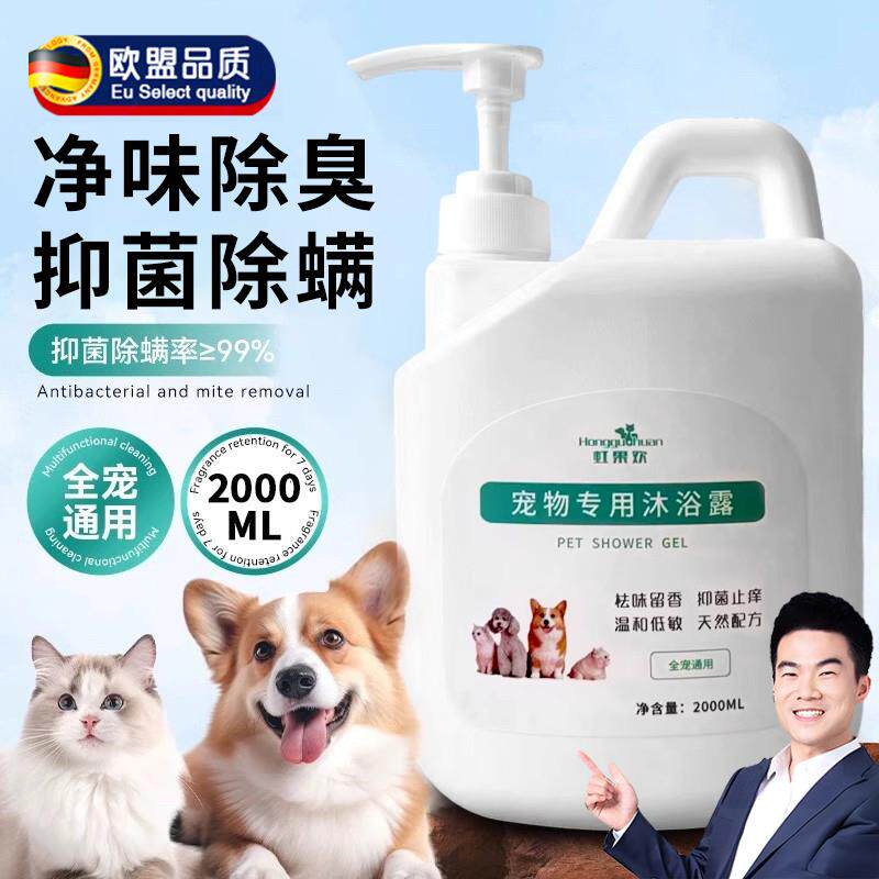 德国宠物沐浴露狗狗猫咪比熊金毛专用除螨杀菌除臭持久留香波浴液