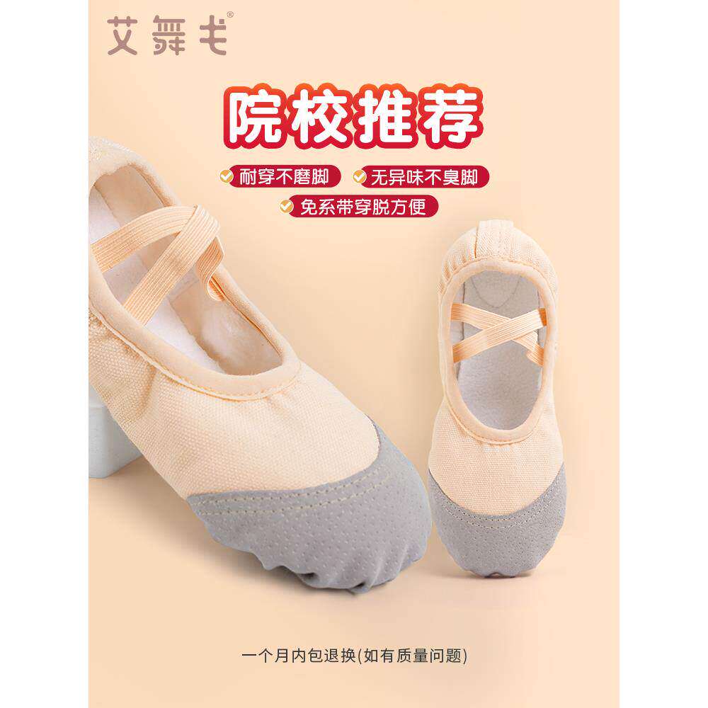 舞蹈鞋儿童女软底芭蕾舞练功鞋男女童练舞鞋成人专用跳舞鞋中国舞