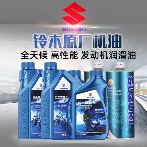 适用轻骑摩托车机油全合成踏板车UU UY125机油UE海豚丽梦