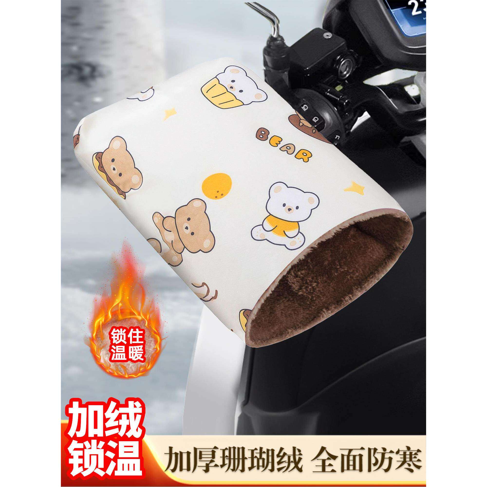 采购产品电动汽车手套,摩托车冬季防风,防水和温暖的车把套,电