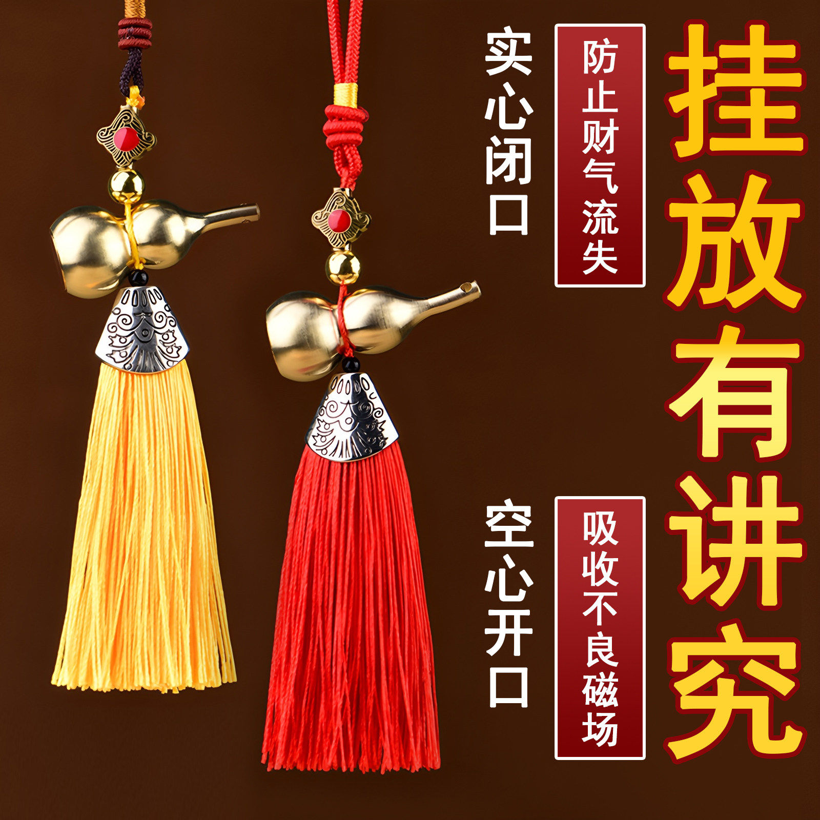 铜葫芦挂件开口空心黄铜装饰品实心不开口纯铜小葫芦化门对门车挂