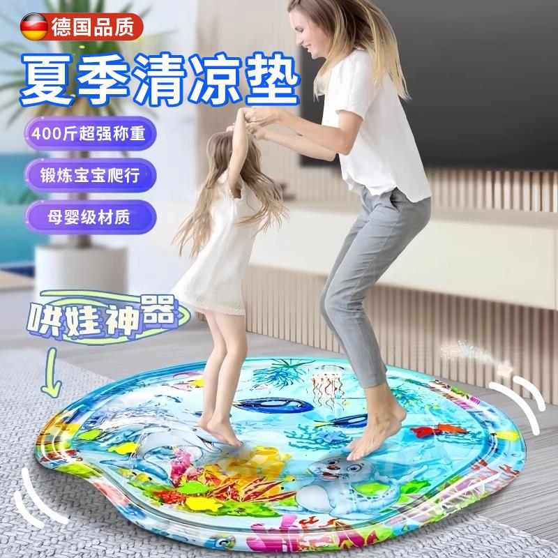 德国婴儿拍拍水垫宝宝玩具儿童夏季海洋充气加大加厚蒙氏爬爬水床