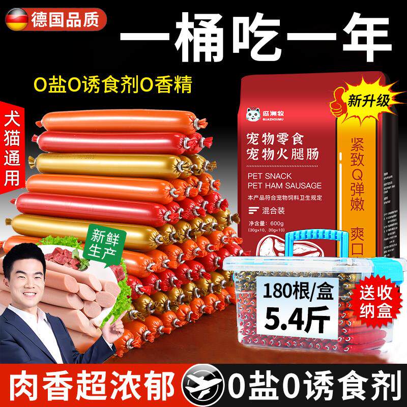 德国狗狗火腿肠宠物零食小型犬训练奖励补钙拌狗食肠整箱宠物零食