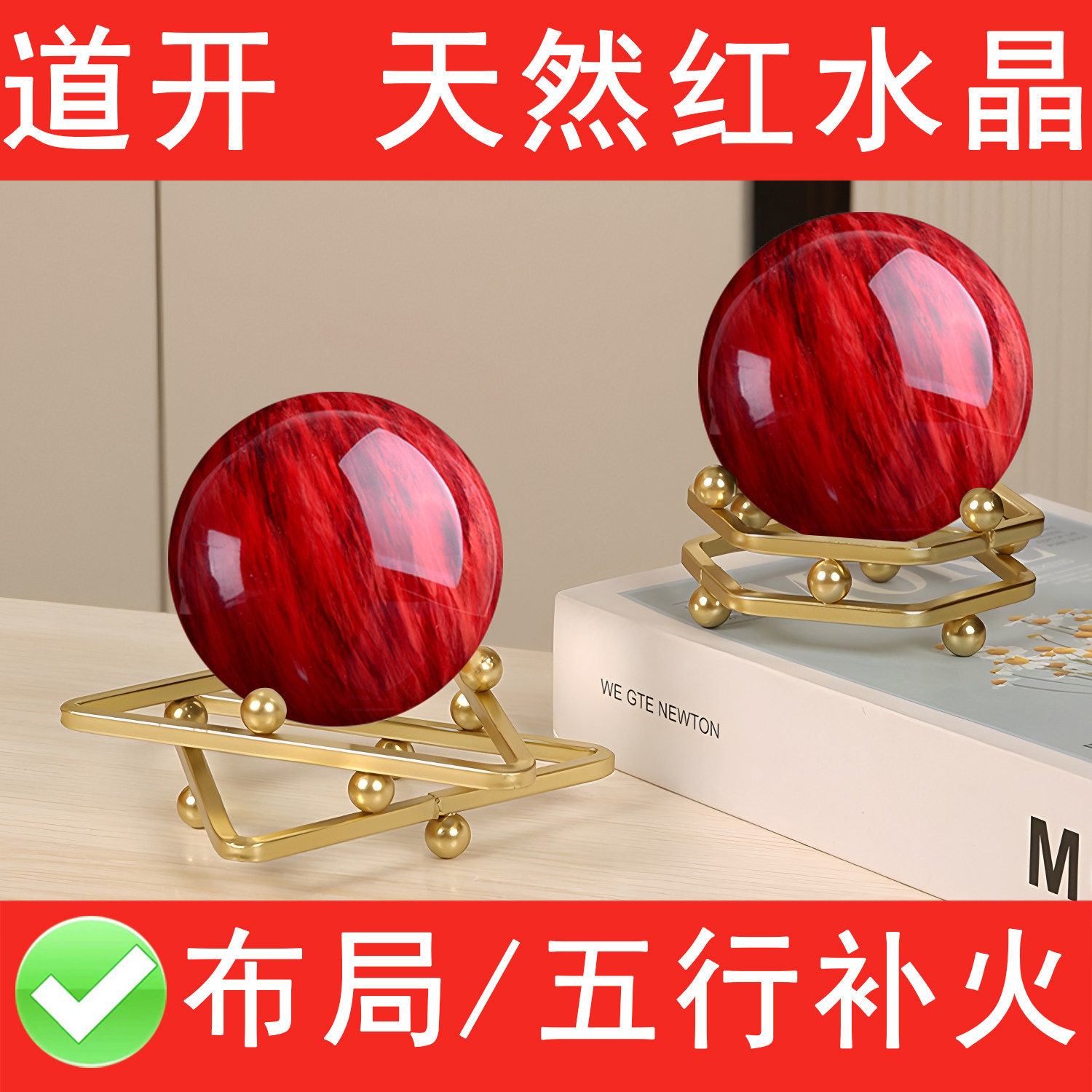 天然红色水晶球摆件鸿运当头办公室火属性五行缺火补火补正南缺角