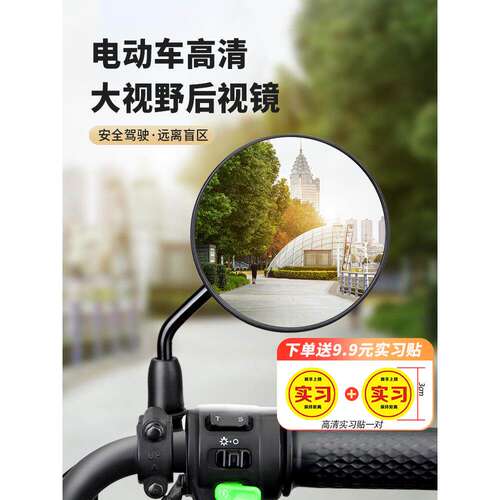 电动电瓶车后视镜自行车圆镜适用雅迪爱玛大视野倒车反光镜子通用