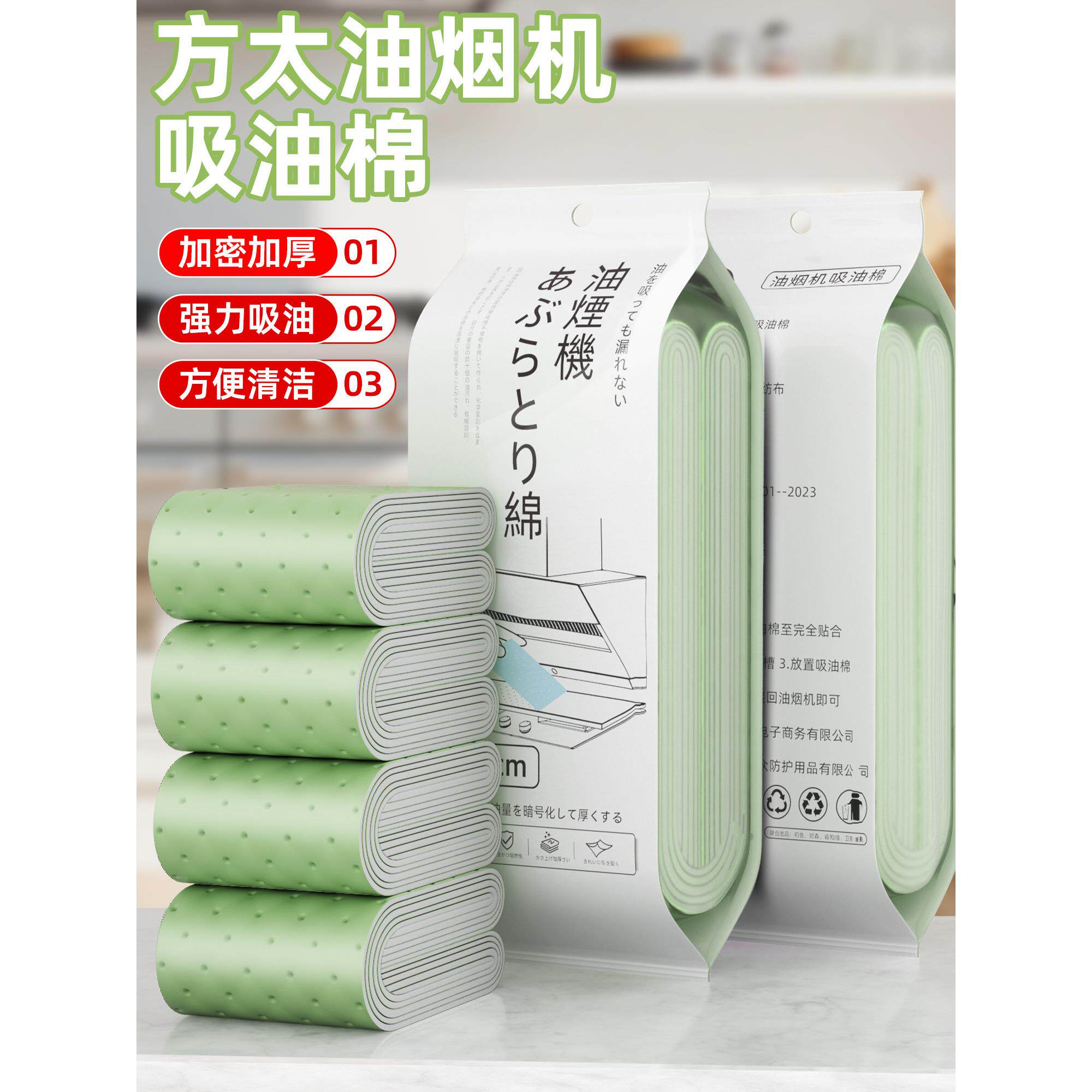 日本抽油烟机吸油棉条适用于方太专用厨房防油垫纸油槽侧加厚贴纸