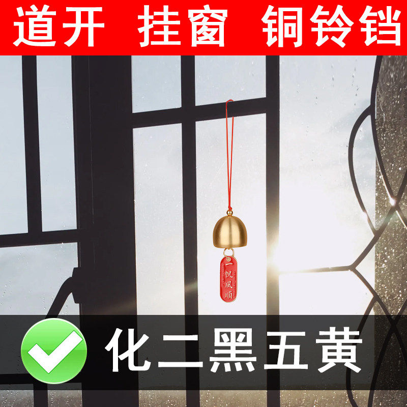 挂窗口小铜铃铛纯铜挂件五帝钱葫芦摆件入户门摆件门对门铜铃葫芦