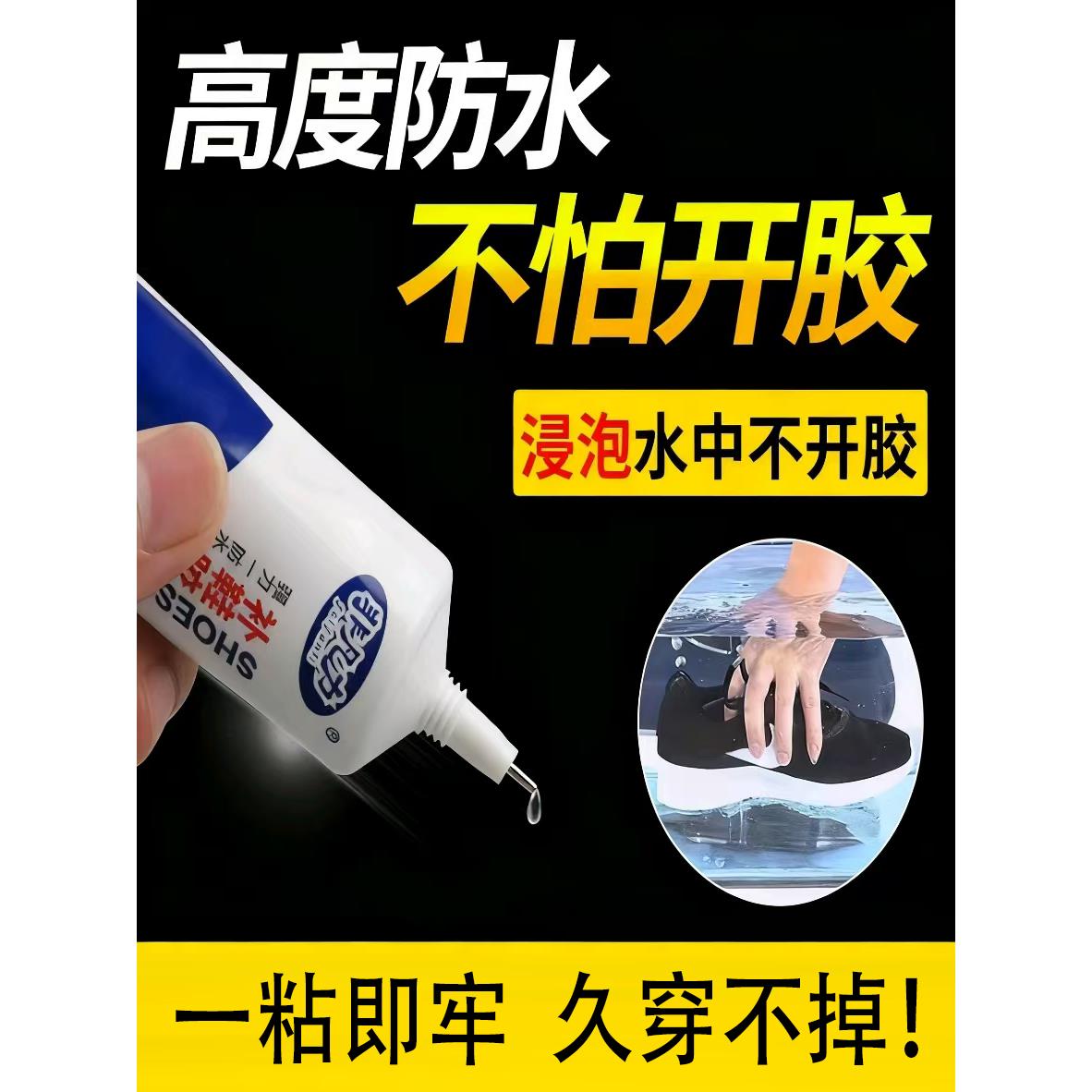 德国粘鞋胶树脂软胶防水万能强力修覆鞋底开裂维修专用修补鞋胶万