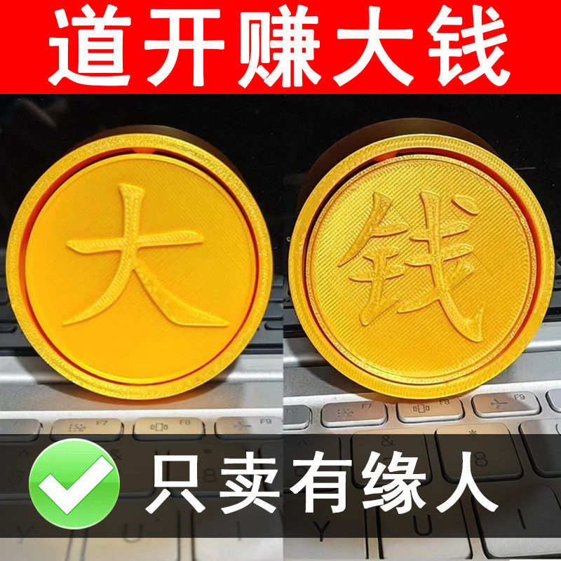 赚大钱丝绸金钱陀螺环旋转丝滑解压金币玩具指尖陀螺转大钱摆件潮