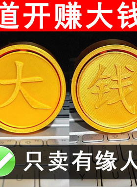 赚大钱丝绸金钱陀螺环旋转丝滑解压金币玩具指尖陀螺转大钱摆件潮