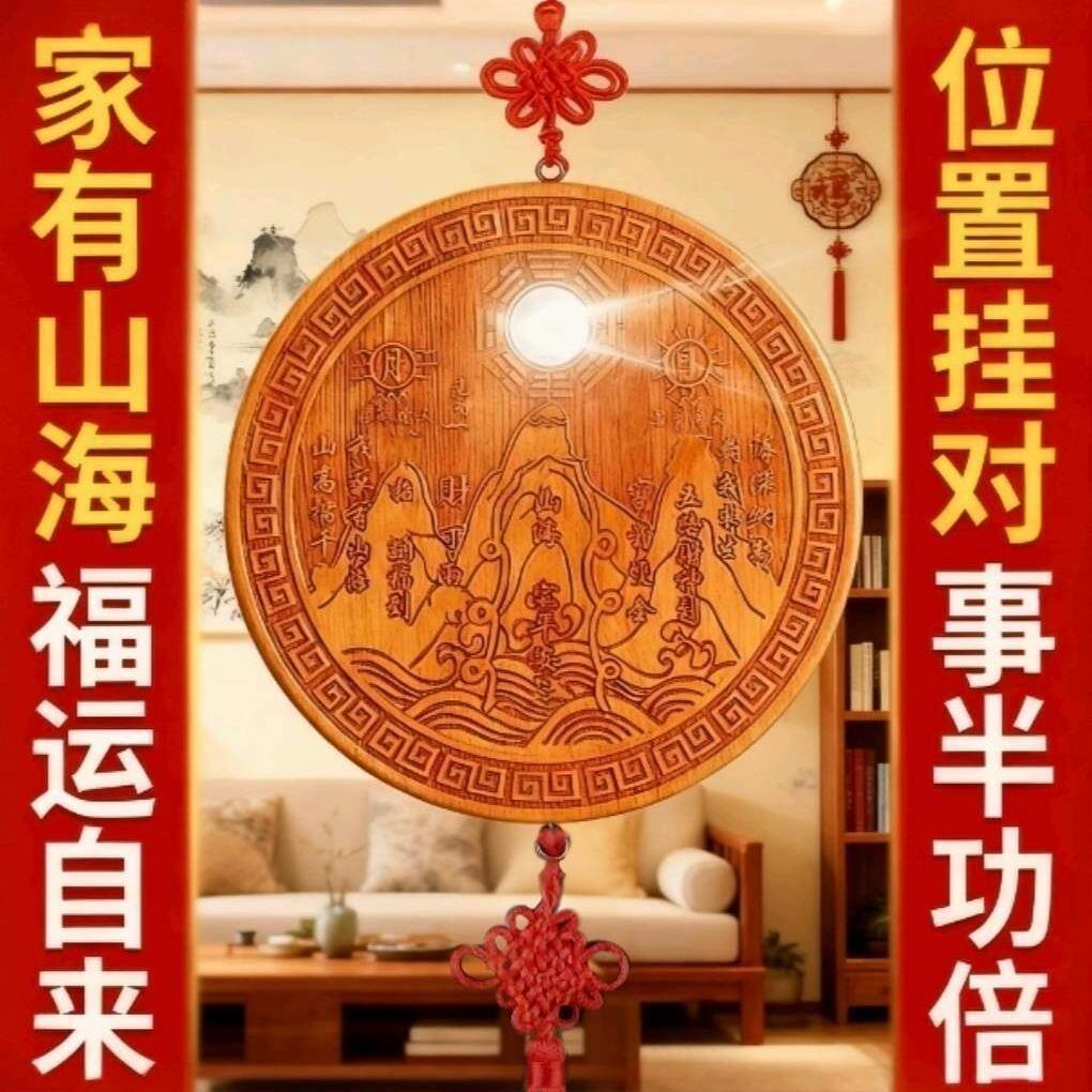 桃木山海镇八卦镜挂件八卦图挂饰室内客厅木质工艺品桃木山海镇