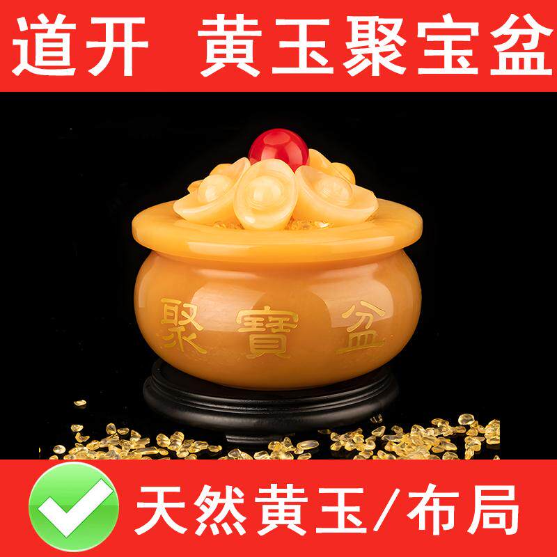 天然黄玉聚宝盆摆件招财聚财元宝黄水晶客厅玄关装饰店铺开业乔迁