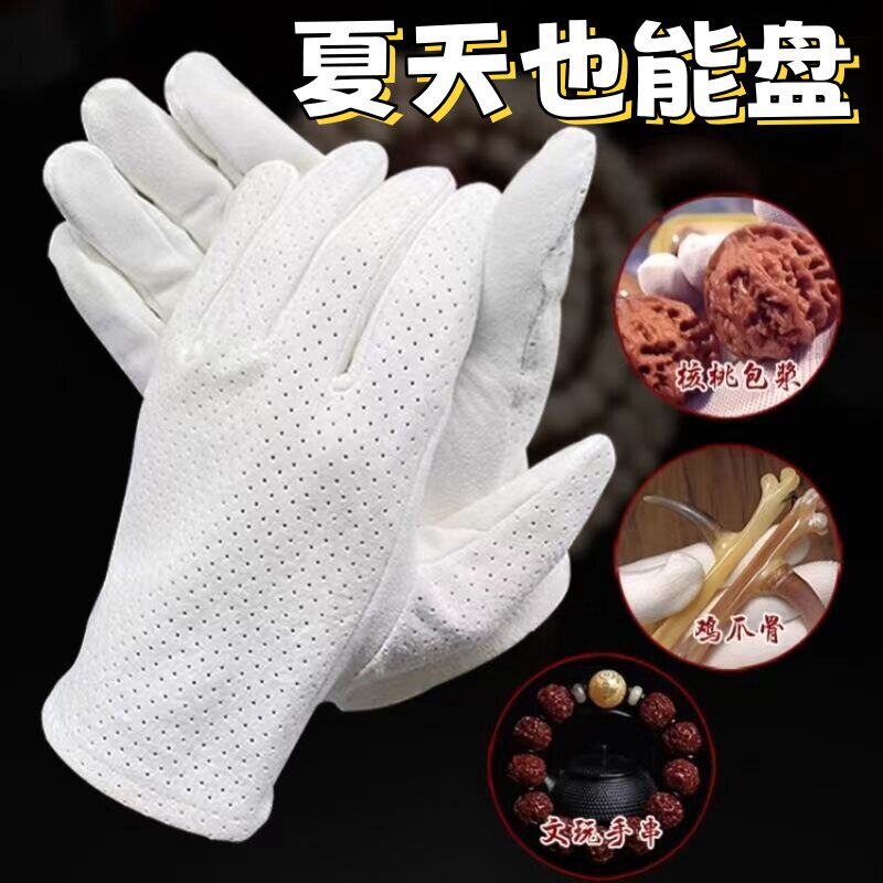 文玩手套麂皮盘玩手串鹿皮收纳袋子核桃金刚星月饰品保养抛光专用