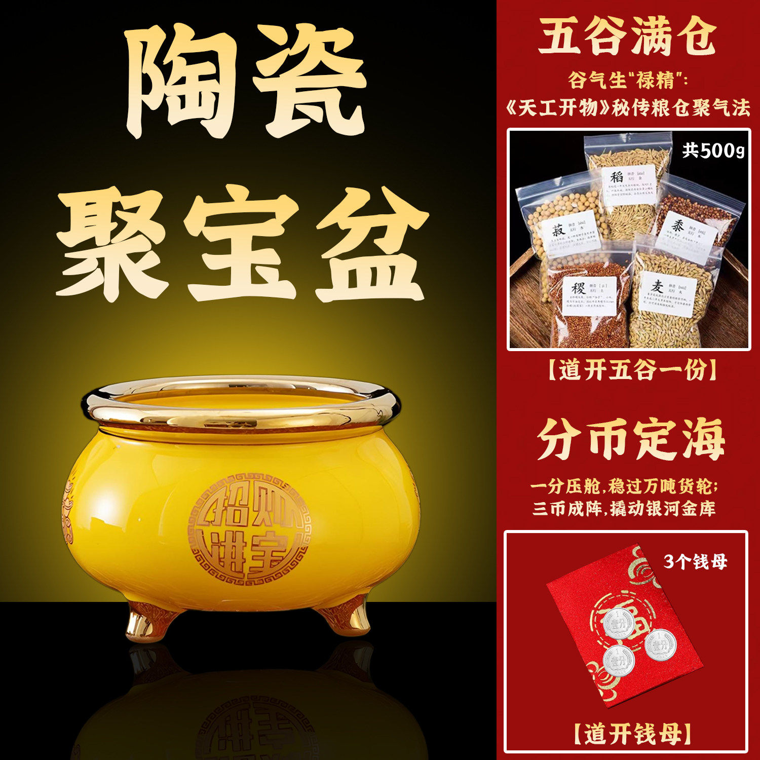 陶瓷聚宝盆招财生财聚财八方来财米缸存钱罐摆件开业礼【送钱母】